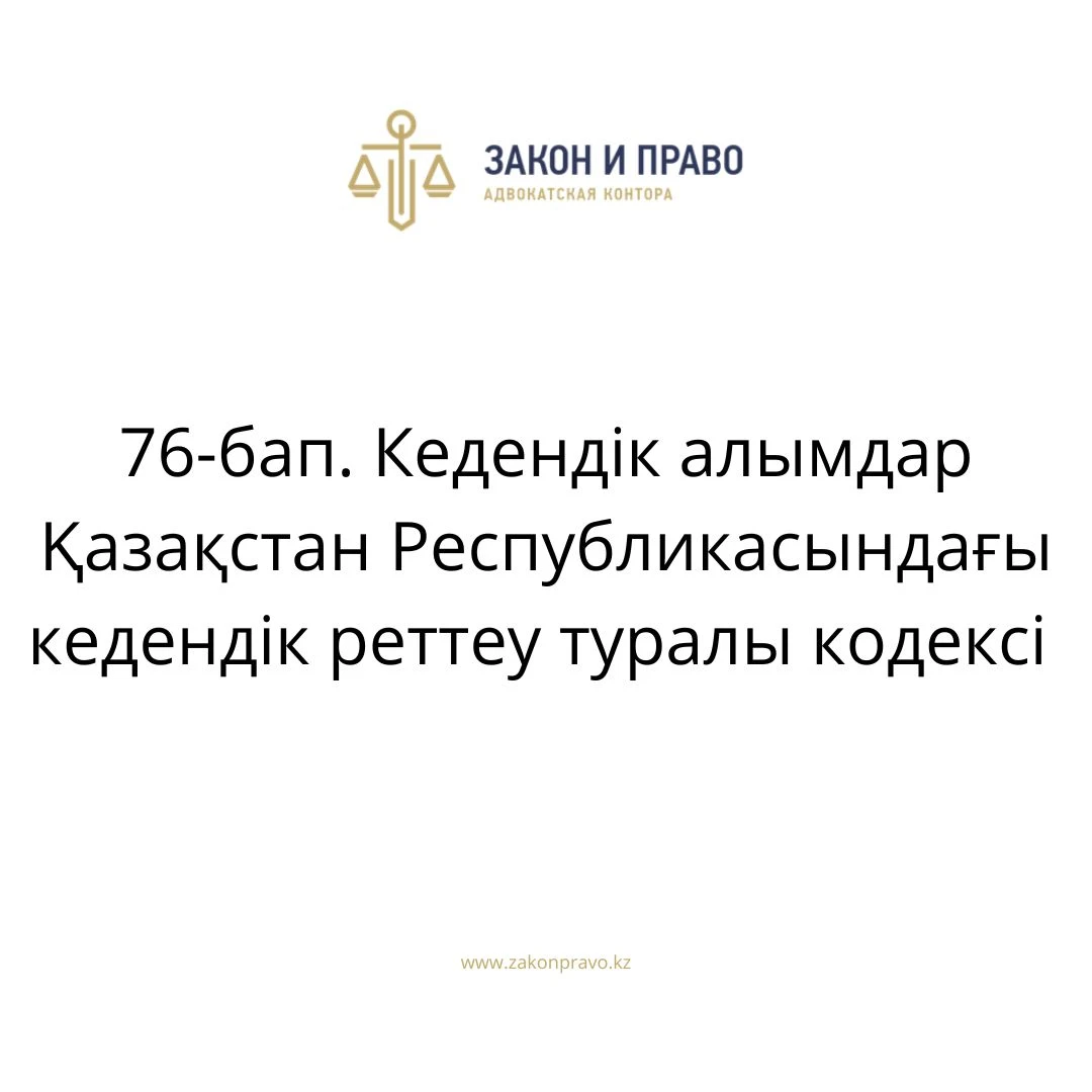 АMANAT партиясы және Заң және Құқық адвокаттық кеңсесінің серіктестігі аясында елге тегін заң көмегі көрсетілді